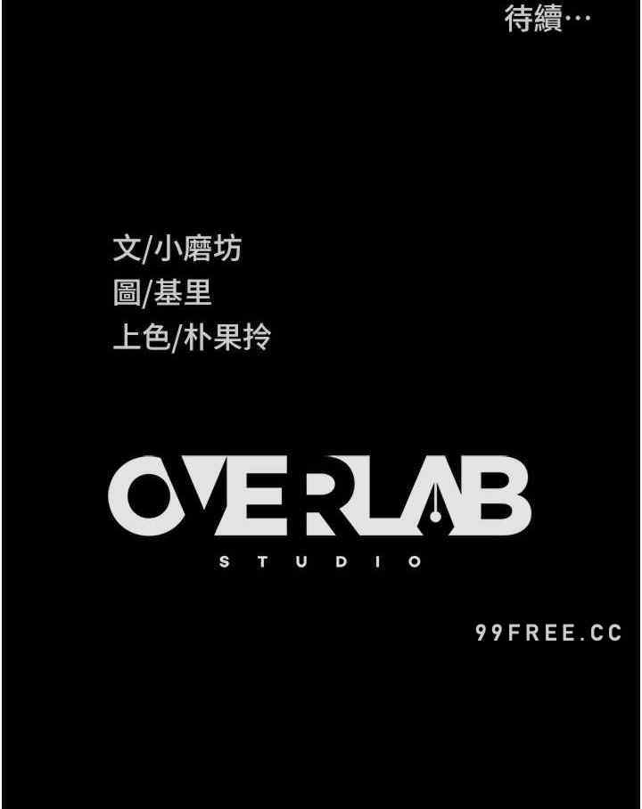 直男逆袭婚友社 第42章 - 第34页