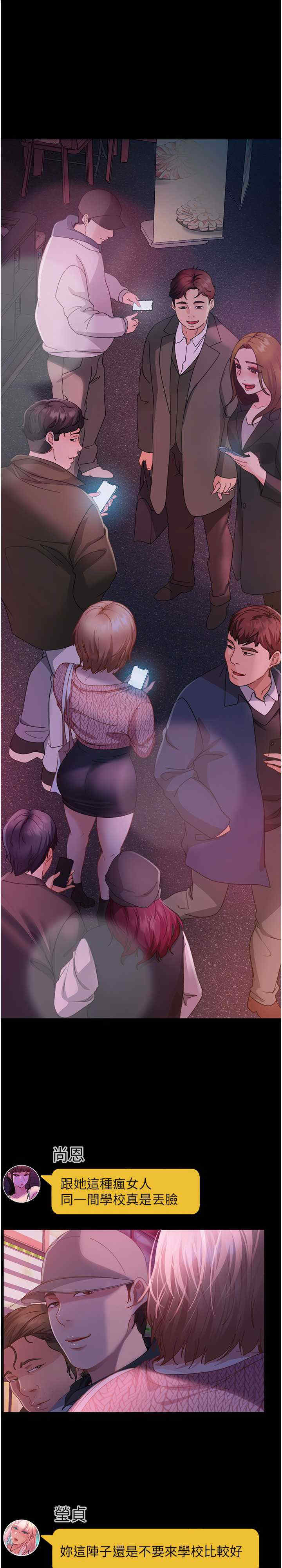 直男逆袭婚友社 第43章 - 第1页