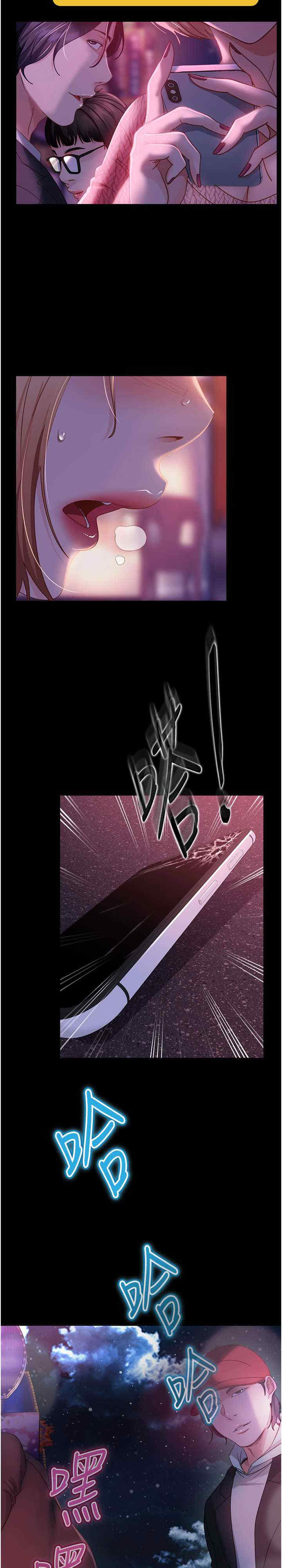 直男逆袭婚友社 第43章 - 第2页