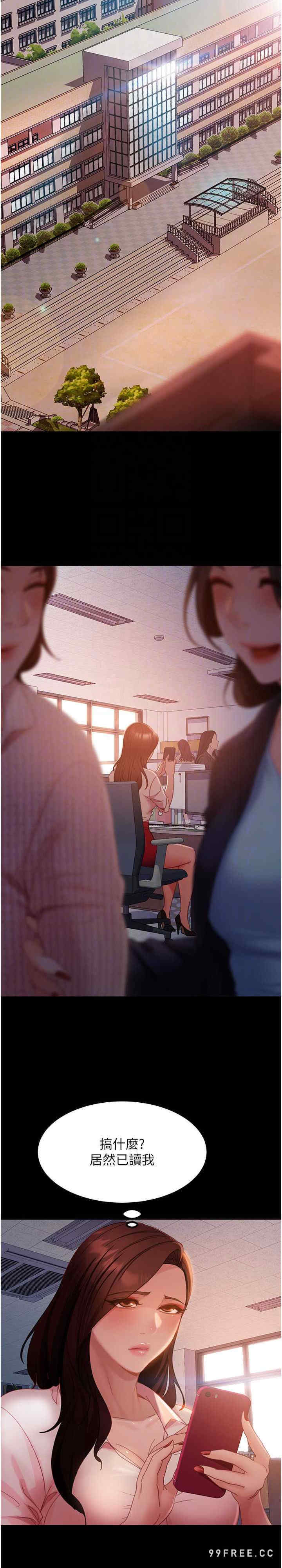 直男逆袭婚友社 第43章 - 第7页