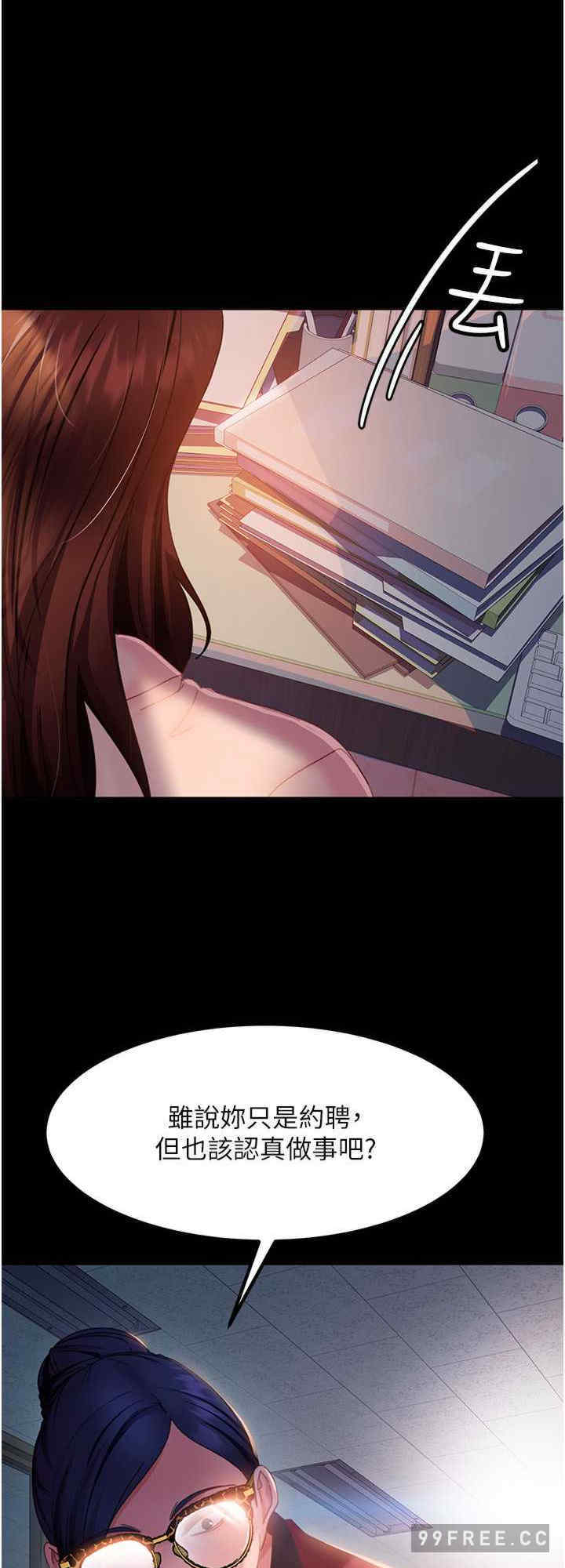直男逆袭婚友社 第43章 - 第8页