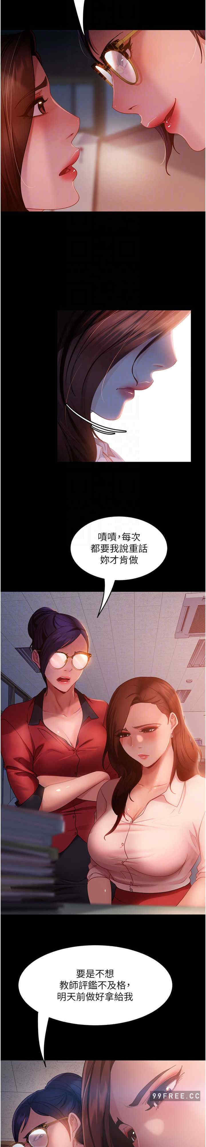 直男逆袭婚友社 第43章 - 第10页