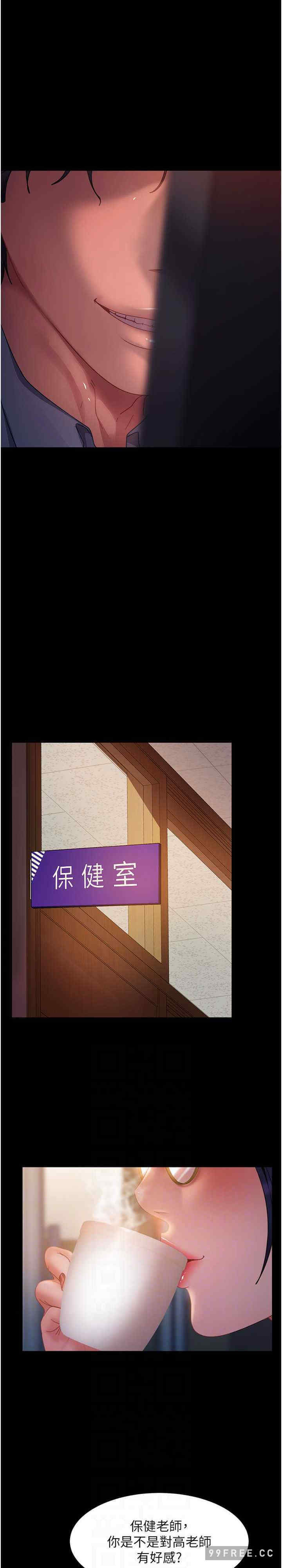 直男逆袭婚友社 第43章 - 第12页