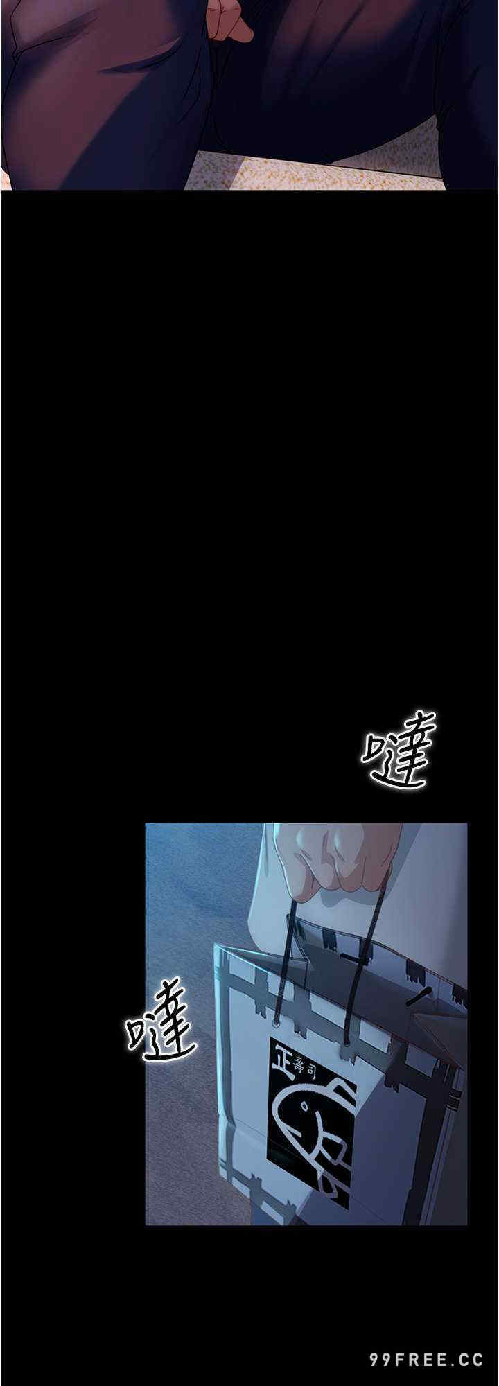 直男逆袭婚友社 第43章 - 第16页