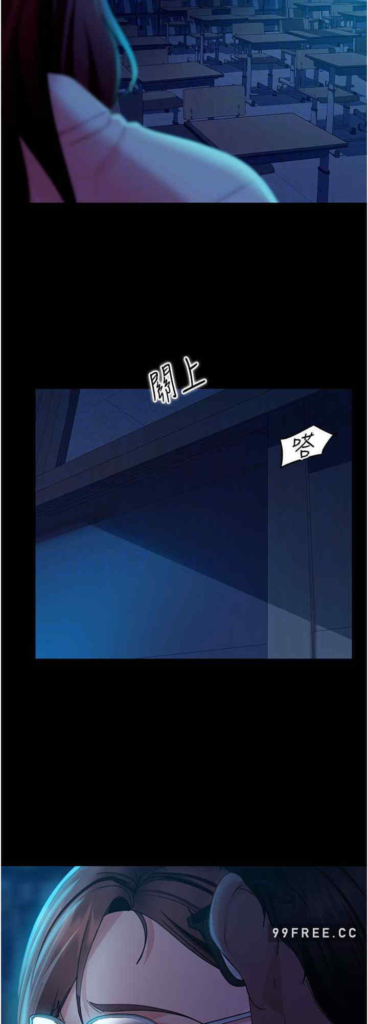 直男逆袭婚友社 第43章 - 第24页