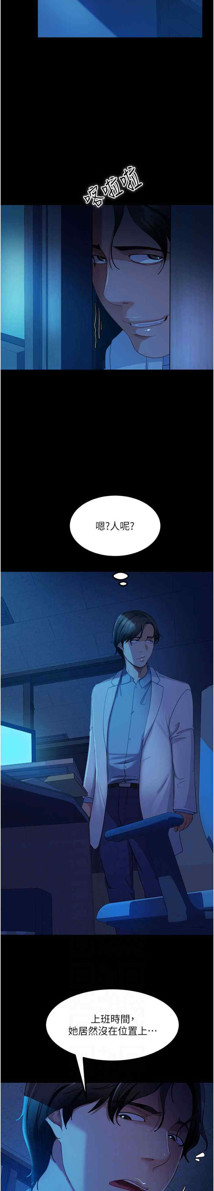 直男逆袭婚友社 第44章 - 第4页