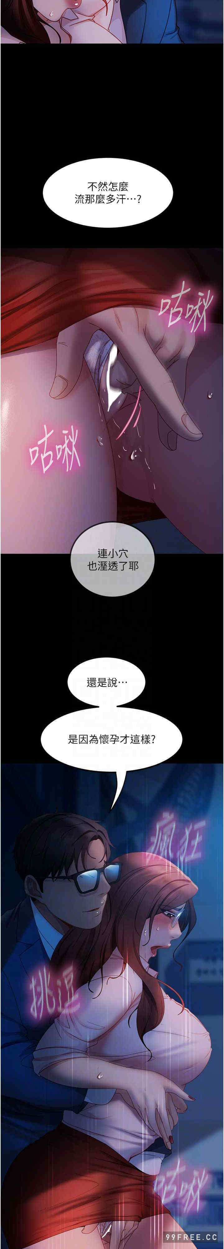 直男逆袭婚友社 第44章 - 第7页