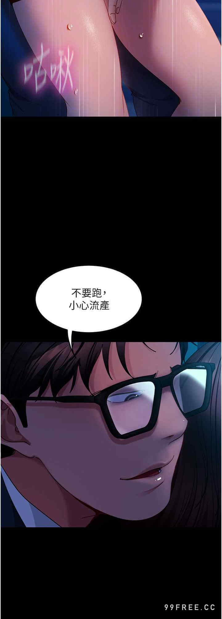 直男逆袭婚友社 第44章 - 第8页