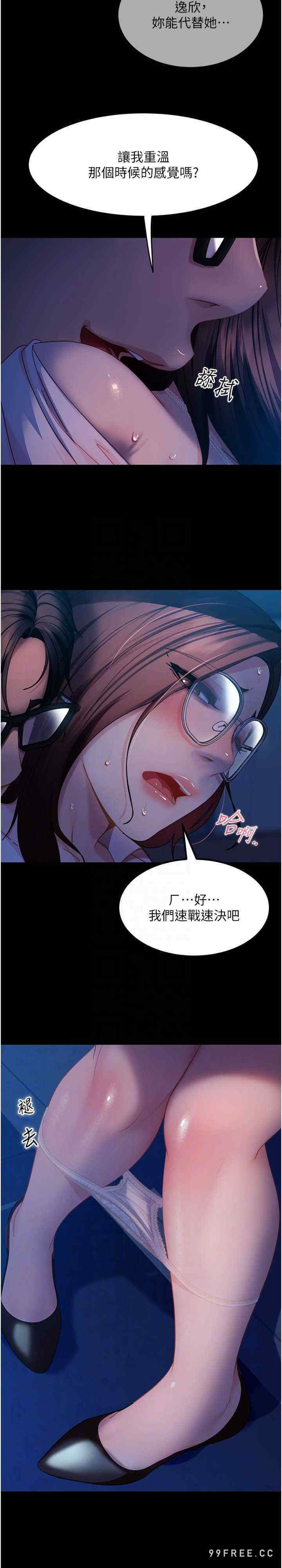 直男逆袭婚友社 第44章 - 第13页