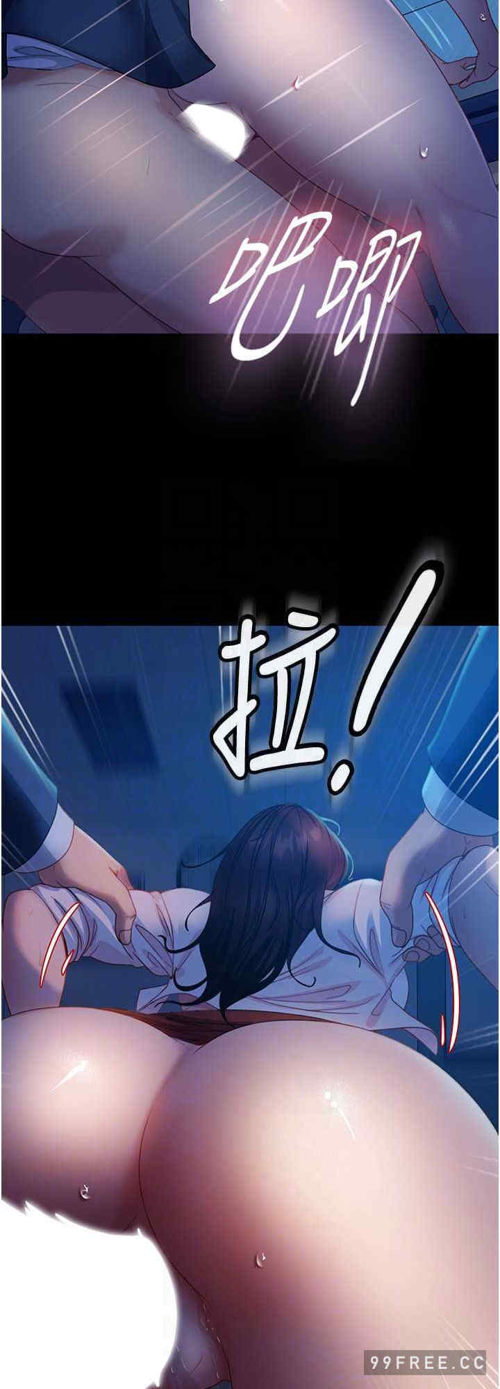 直男逆袭婚友社 第44章 - 第16页