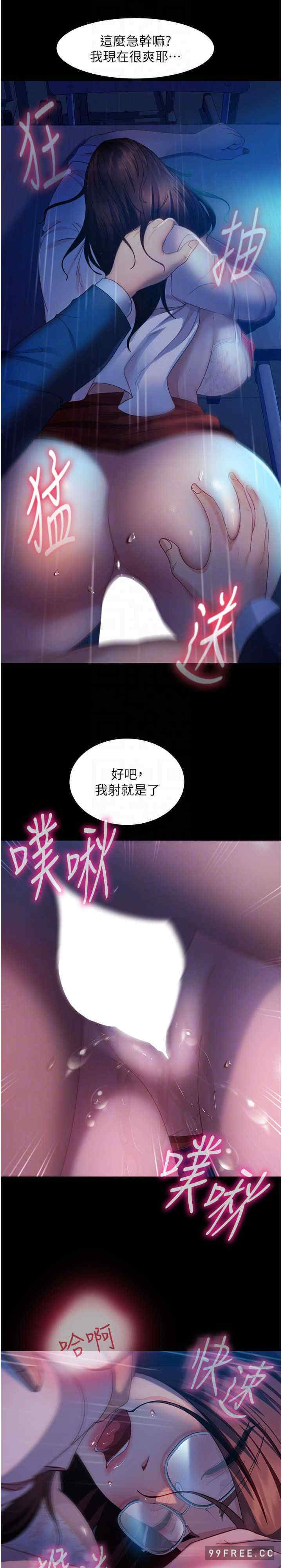直男逆袭婚友社 第44章 - 第22页