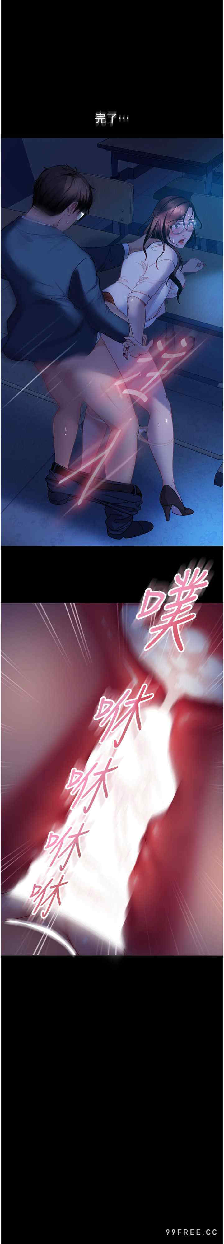 直男逆袭婚友社 第44章 - 第26页