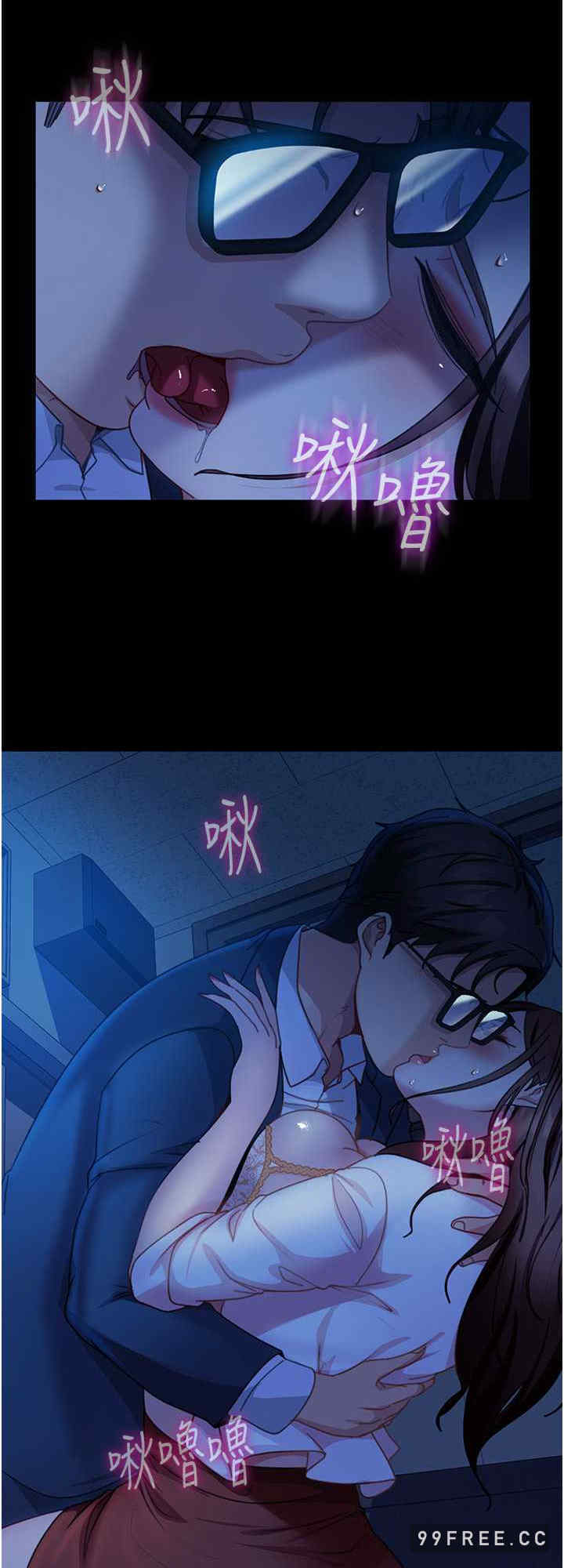 直男逆袭婚友社 第45章 - 第8页