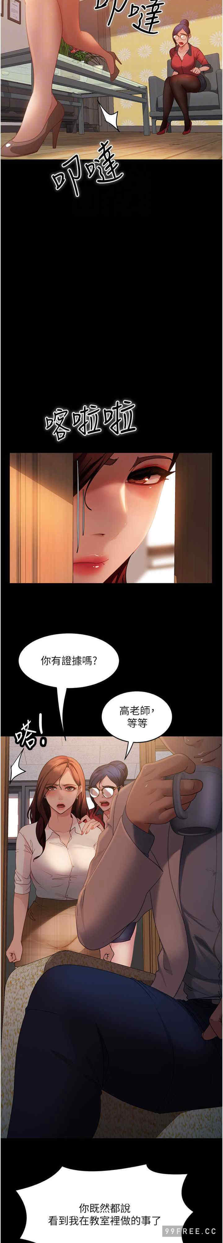 直男逆袭婚友社 第45章 - 第17页