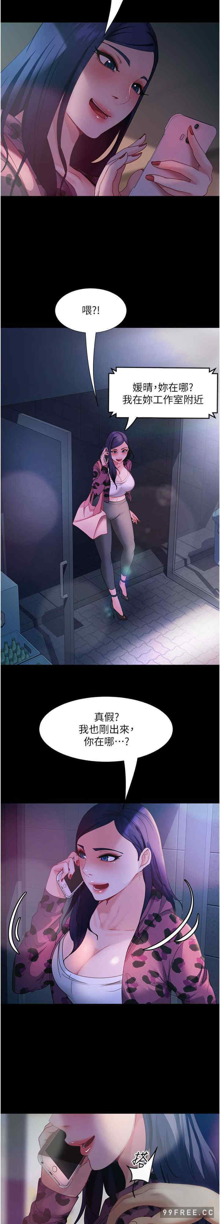 直男逆袭婚友社 第45章 - 第28页