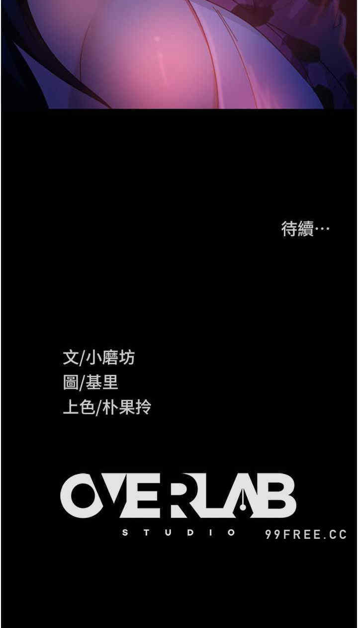 直男逆袭婚友社 第45章 - 第30页
