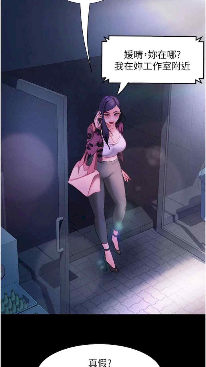 直男逆袭婚友社 第46章 - 第3页