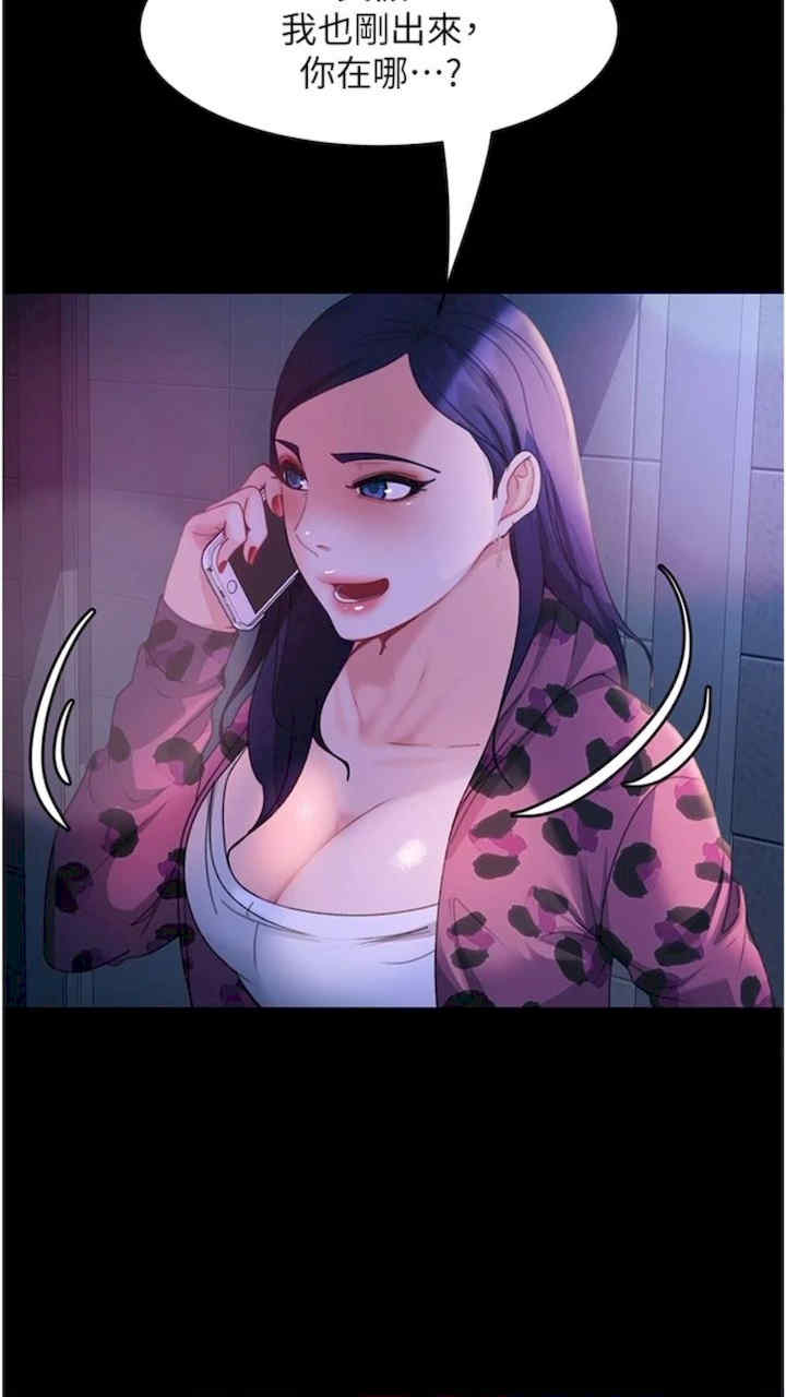 直男逆袭婚友社 第46章 - 第4页