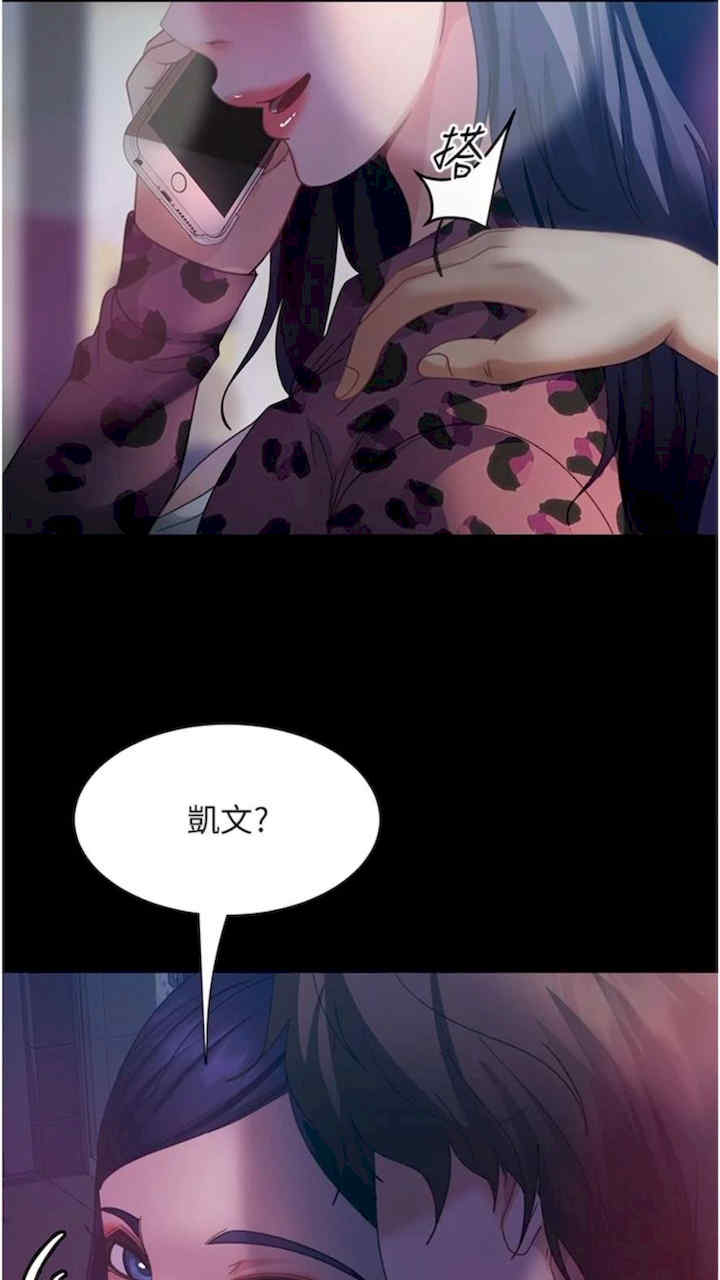 直男逆袭婚友社 第46章 - 第5页