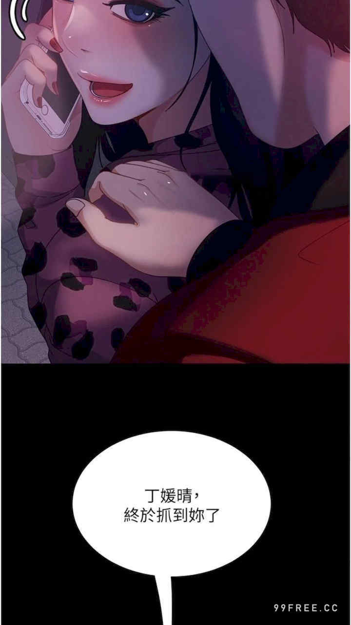 直男逆袭婚友社 第46章 - 第6页