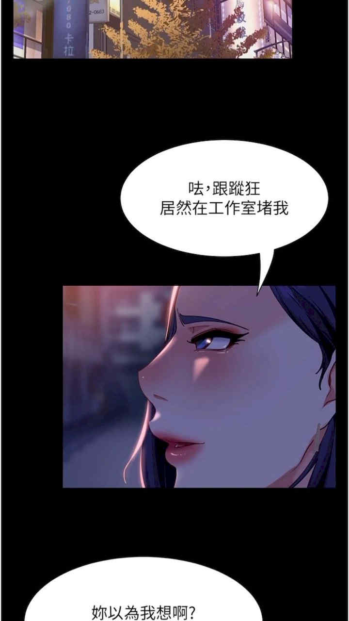 直男逆袭婚友社 第46章 - 第10页
