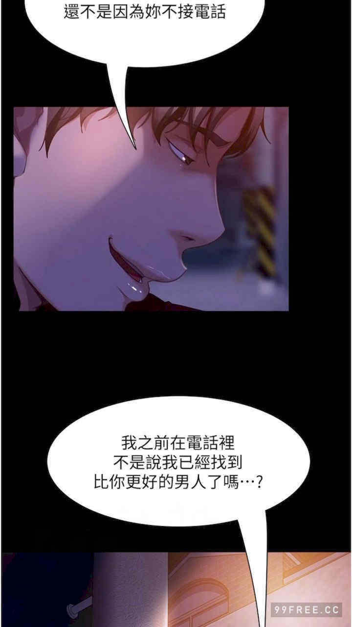 直男逆袭婚友社 第46章 - 第11页
