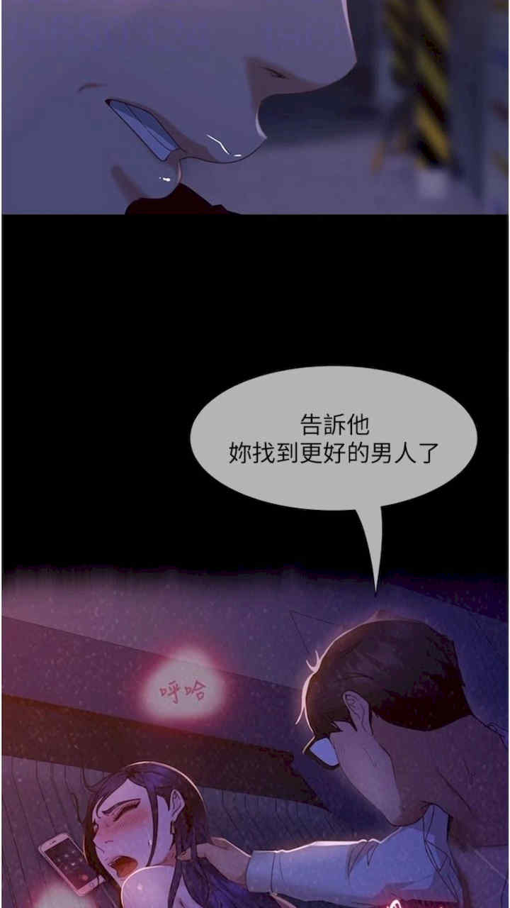 直男逆袭婚友社 第46章 - 第14页