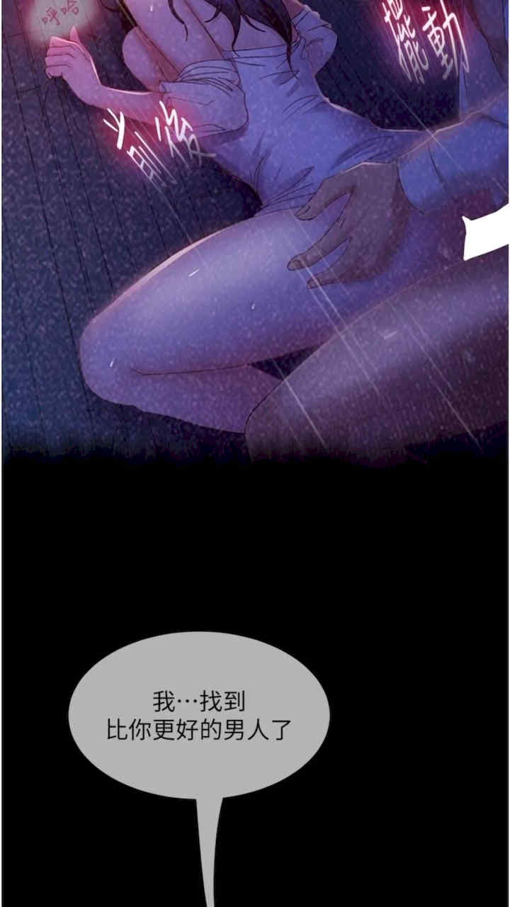 直男逆袭婚友社 第46章 - 第15页