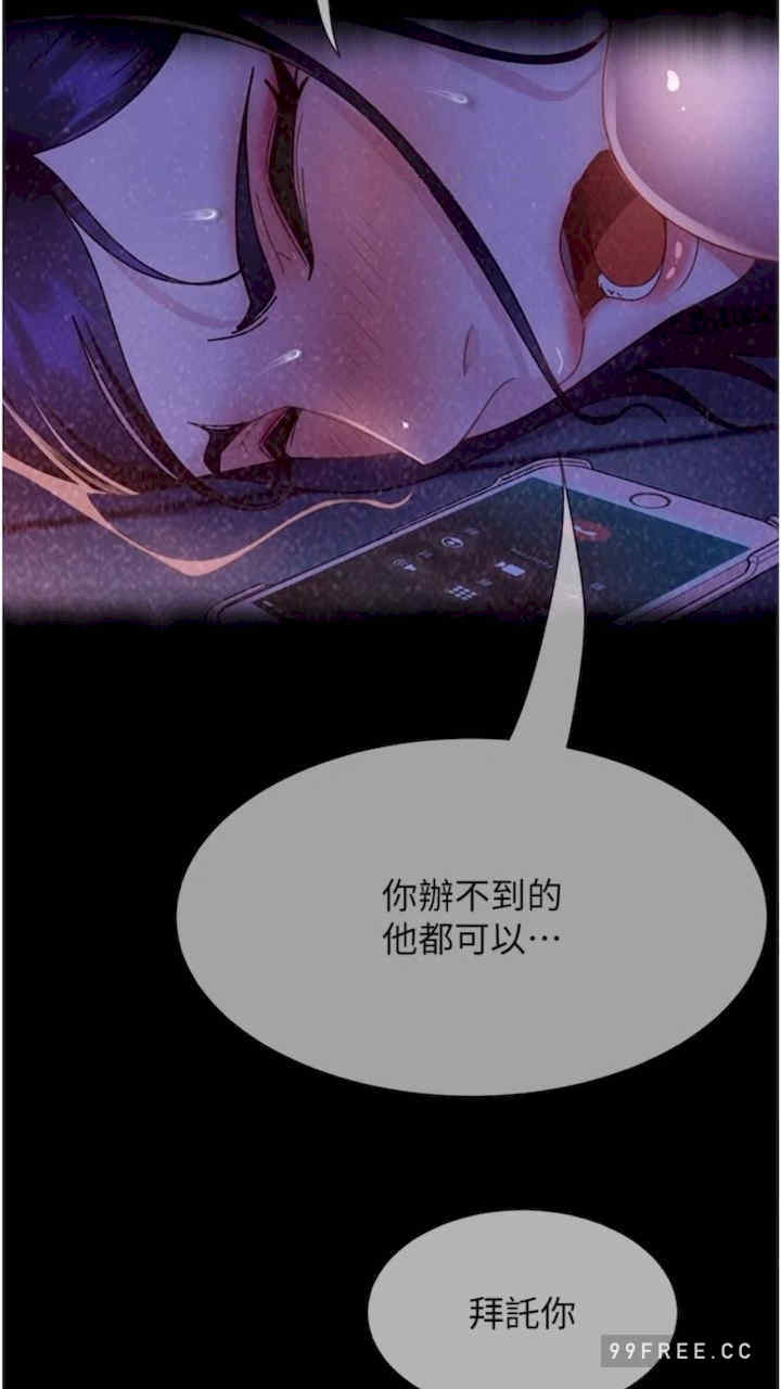 直男逆袭婚友社 第46章 - 第16页
