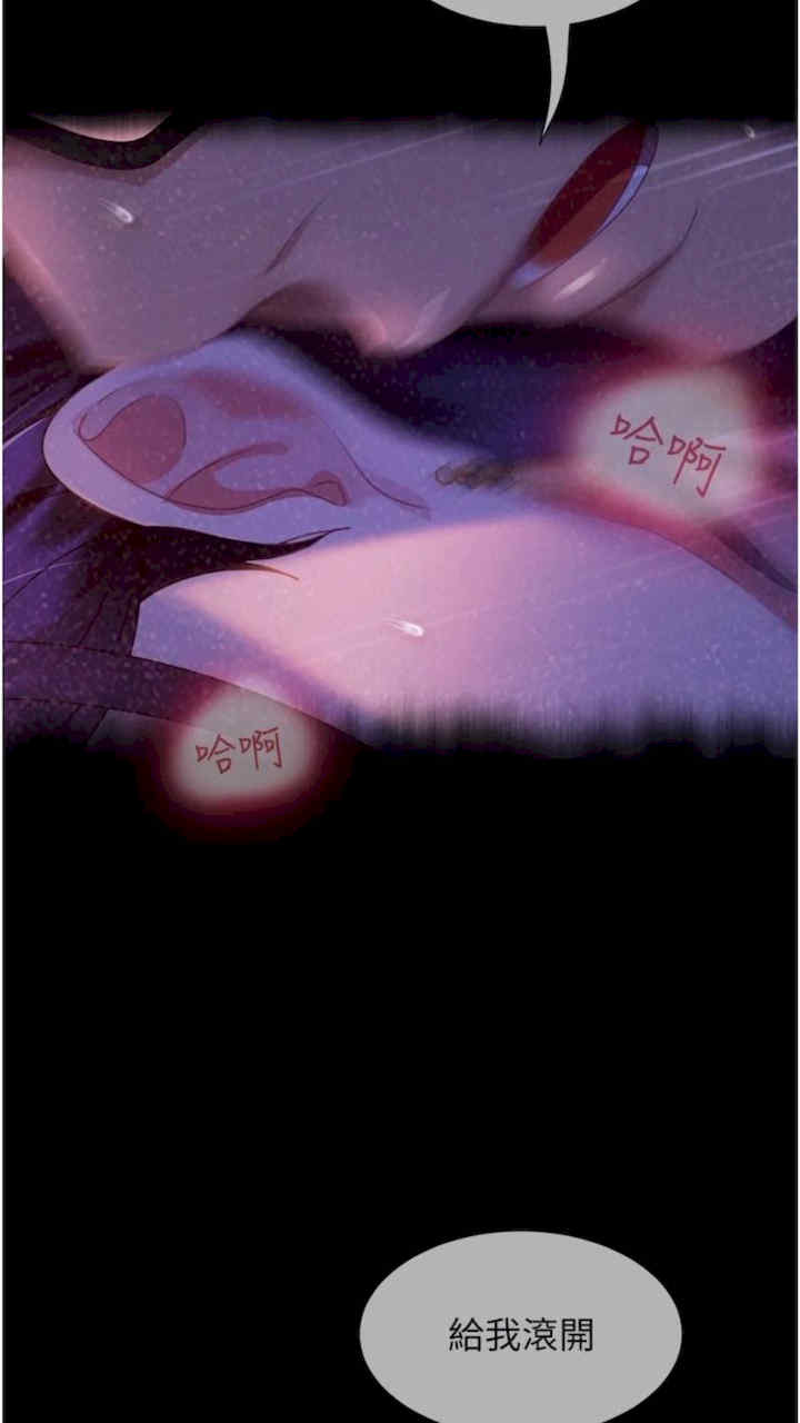 直男逆袭婚友社 第46章 - 第17页