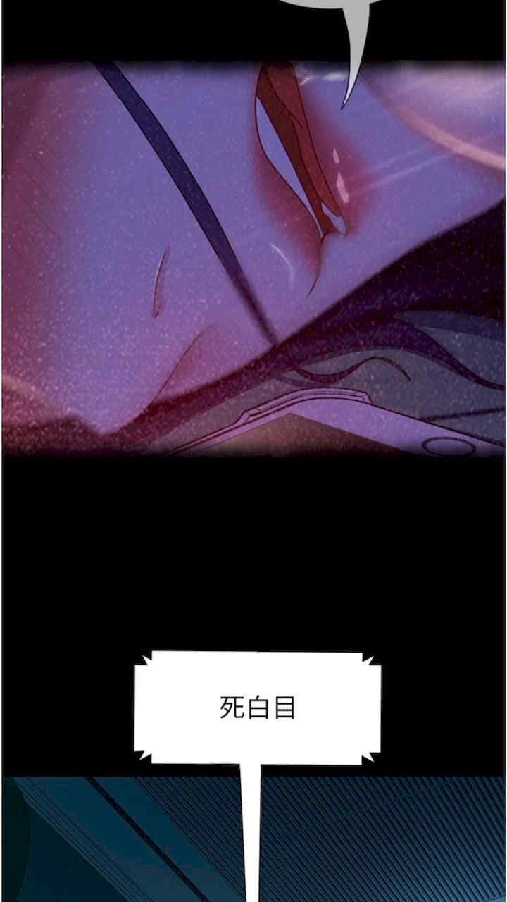 直男逆袭婚友社 第46章 - 第18页
