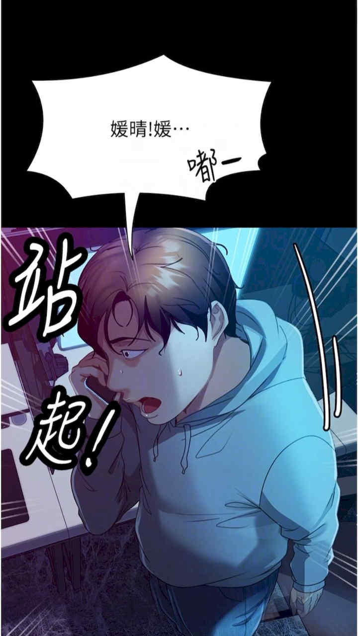 直男逆袭婚友社 第46章 - 第20页