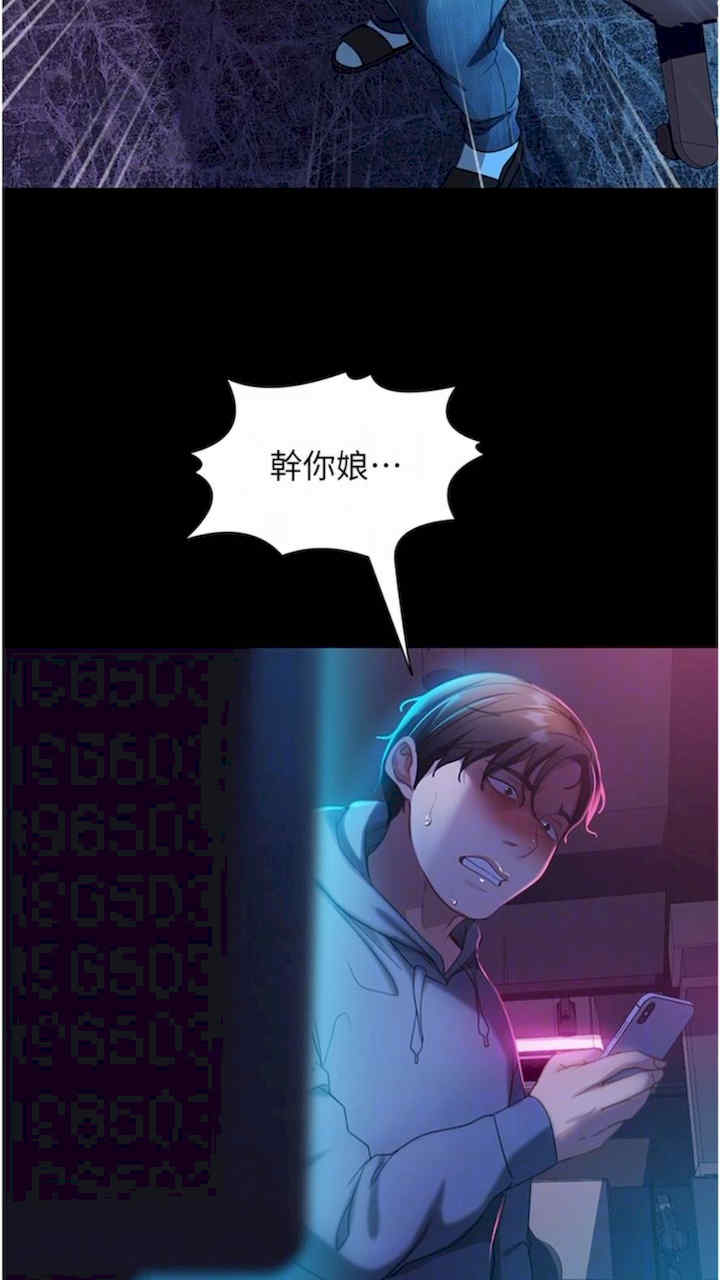 直男逆袭婚友社 第46章 - 第21页