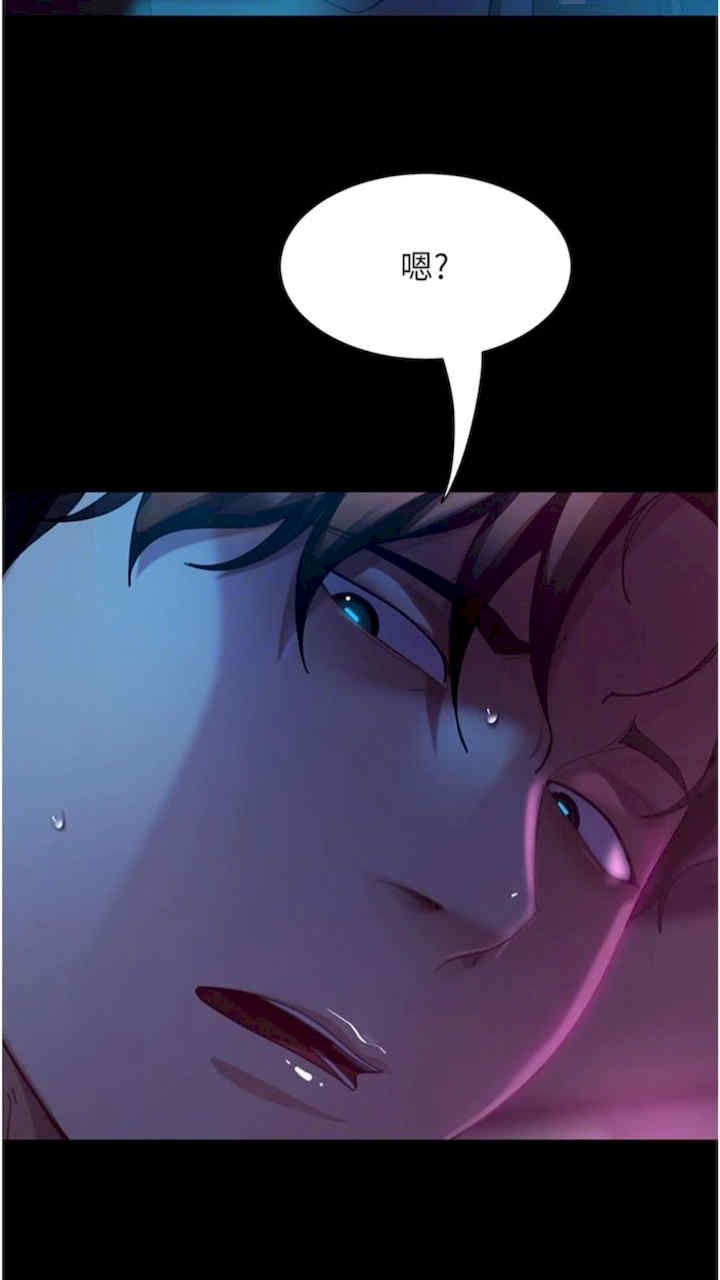 直男逆袭婚友社 第46章 - 第22页
