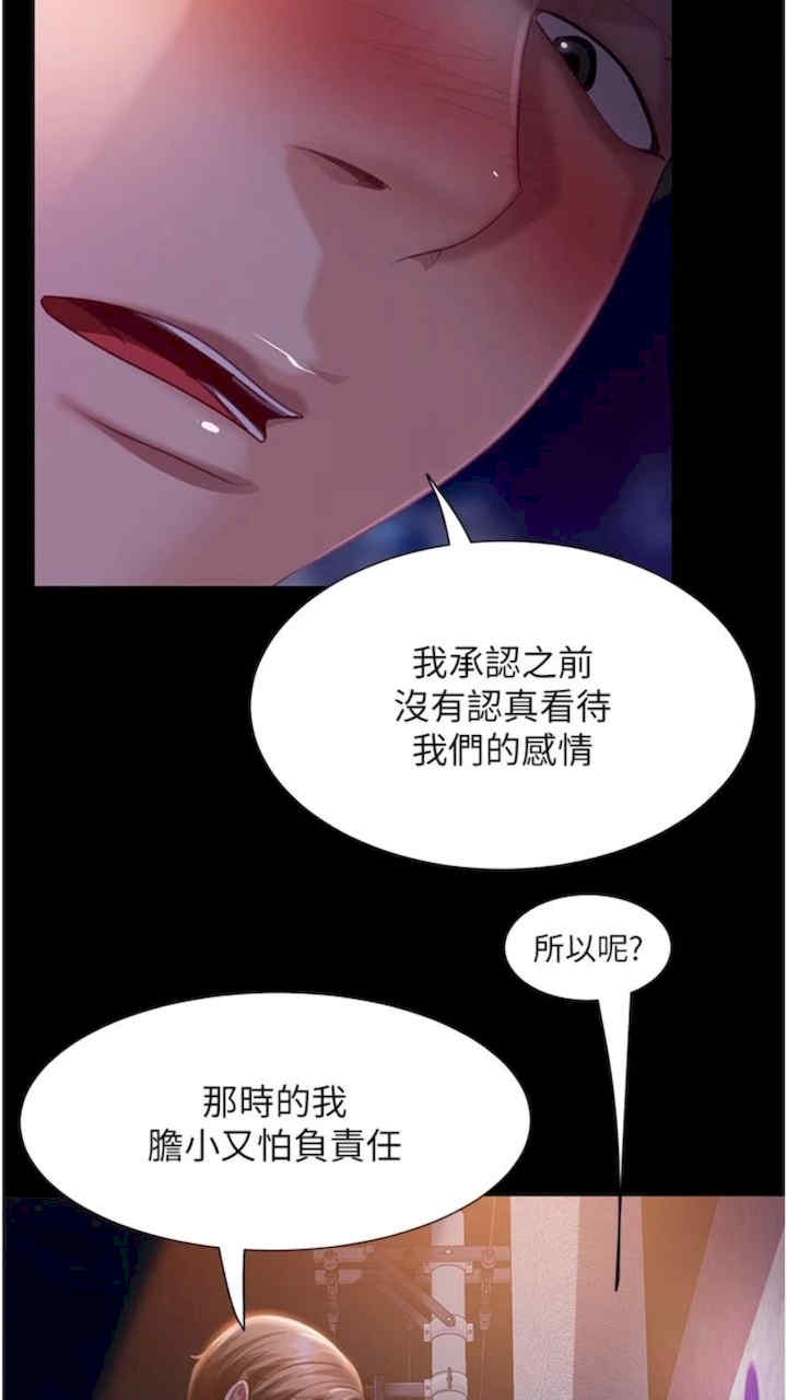 直男逆袭婚友社 第46章 - 第27页