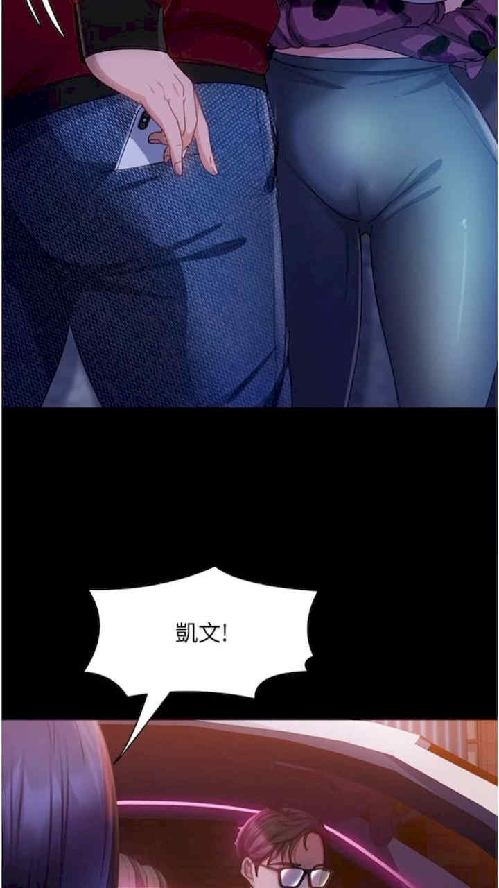 直男逆袭婚友社 第46章 - 第32页