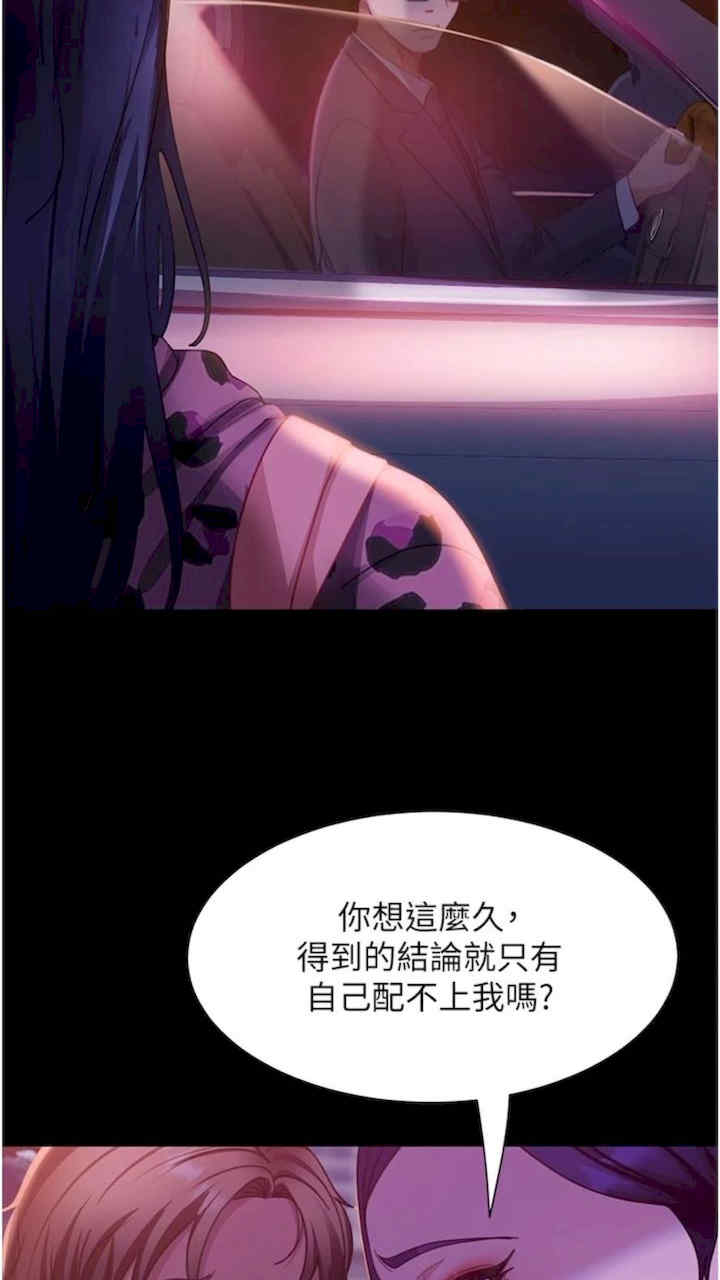 直男逆袭婚友社 第46章 - 第33页