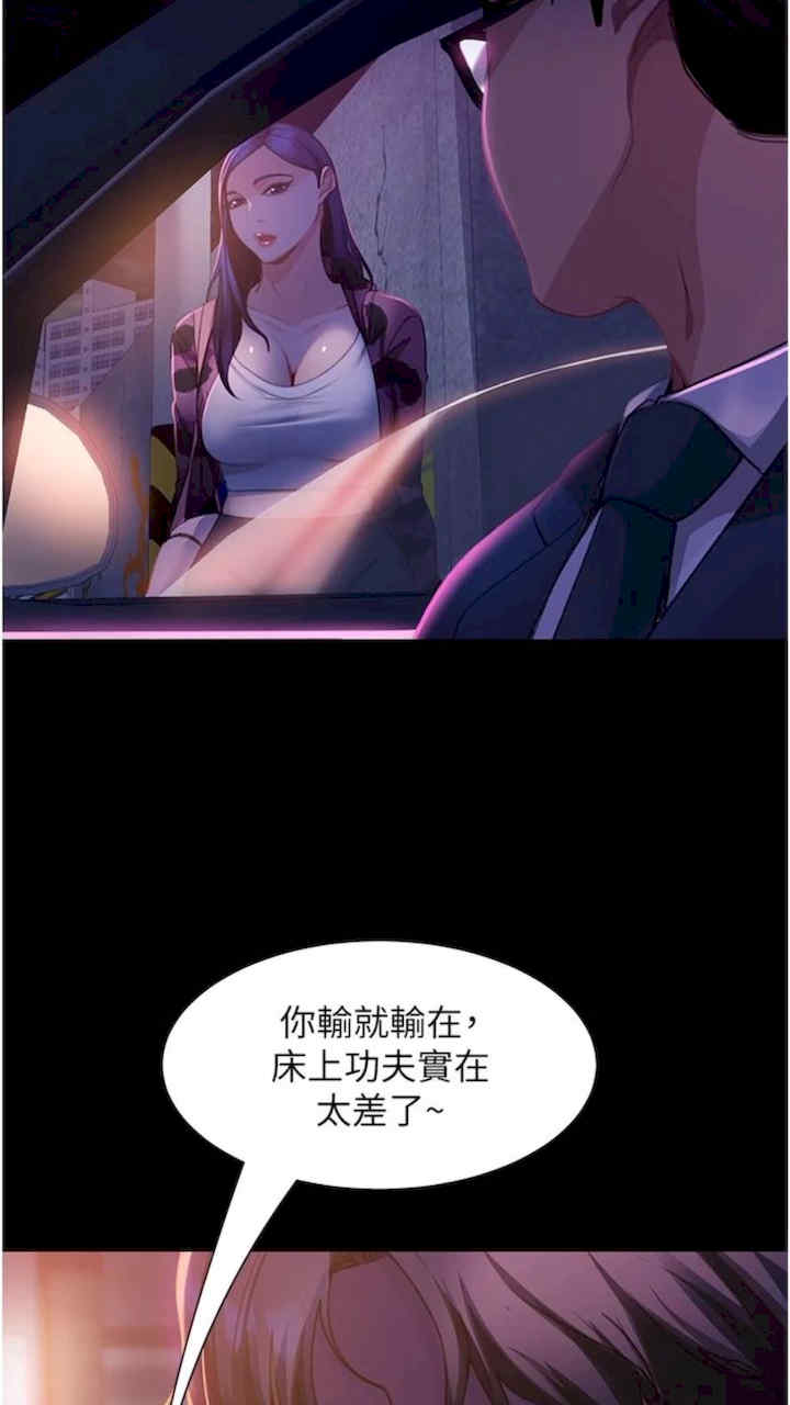 直男逆袭婚友社 第46章 - 第35页