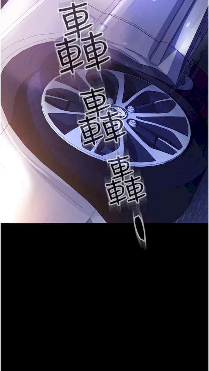 直男逆袭婚友社 第46章 - 第39页