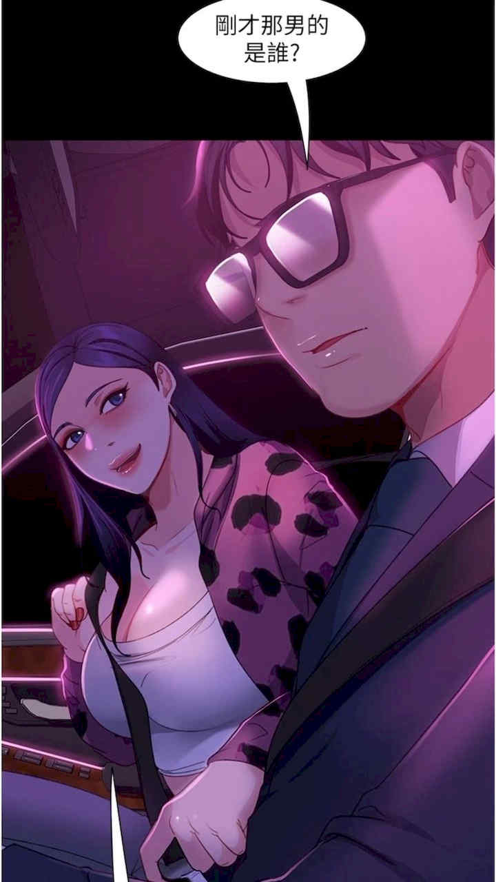 直男逆袭婚友社 第46章 - 第41页