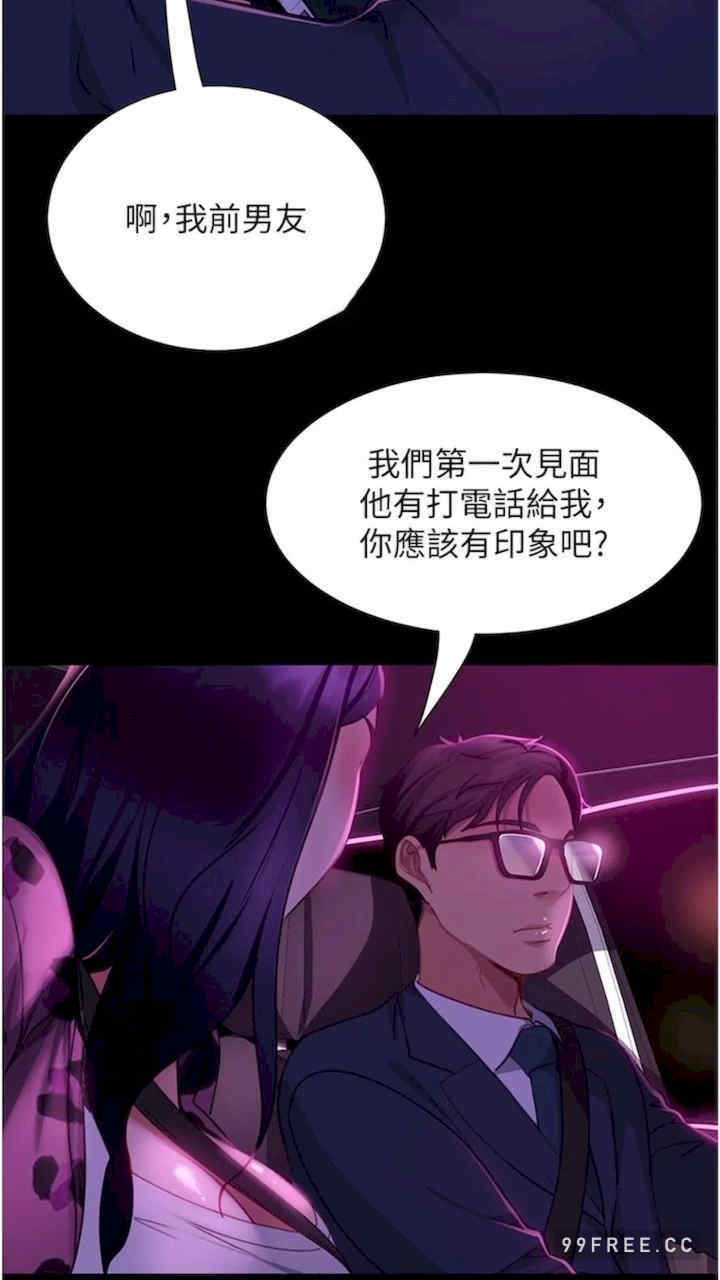 直男逆袭婚友社 第46章 - 第42页