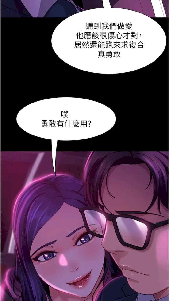 直男逆袭婚友社 第46章 - 第44页