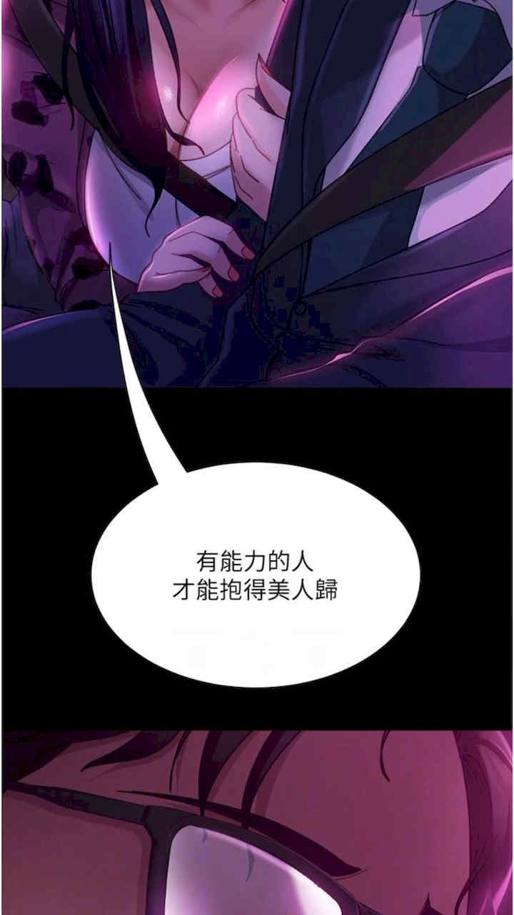 直男逆袭婚友社 第46章 - 第45页