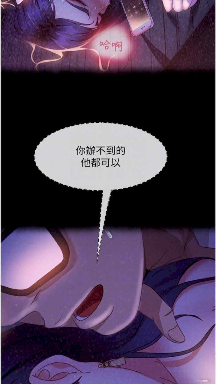 直男逆袭婚友社 第46章 - 第51页
