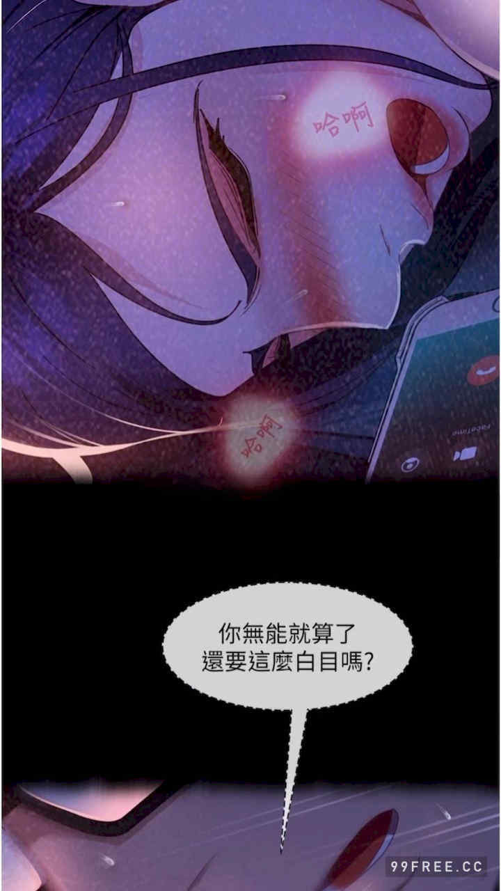 直男逆袭婚友社 第46章 - 第52页