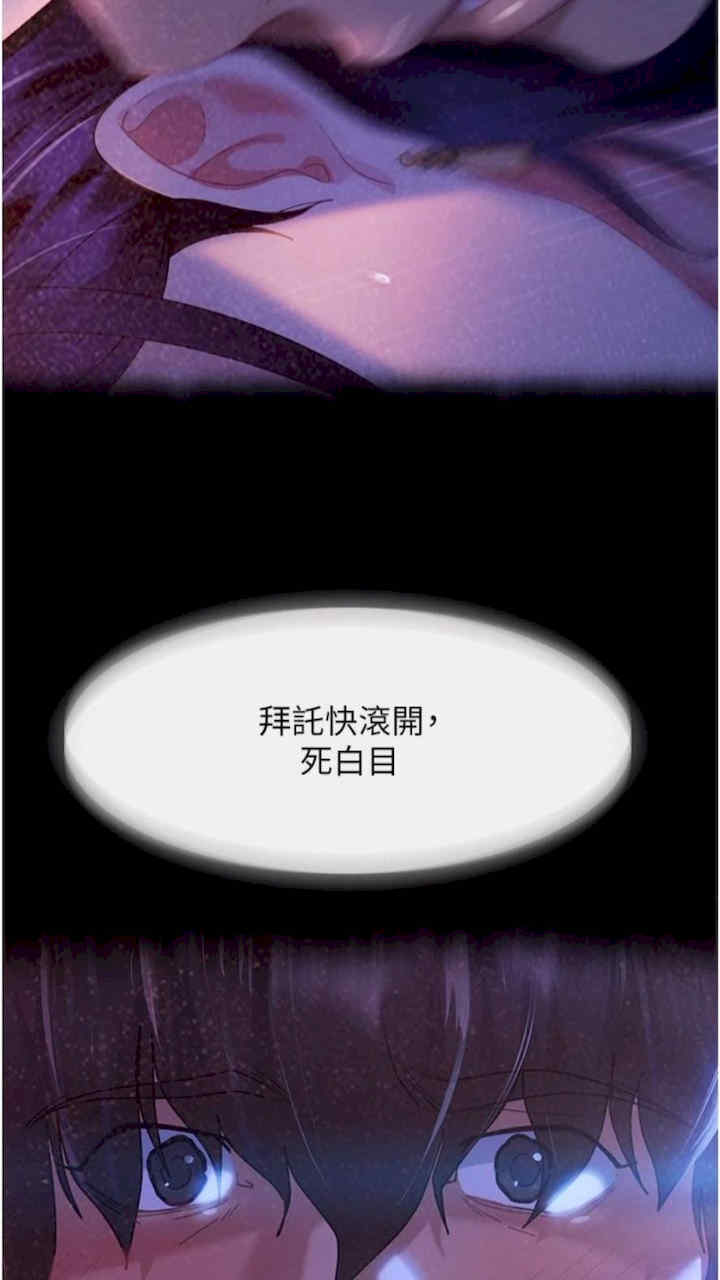 直男逆袭婚友社 第46章 - 第53页