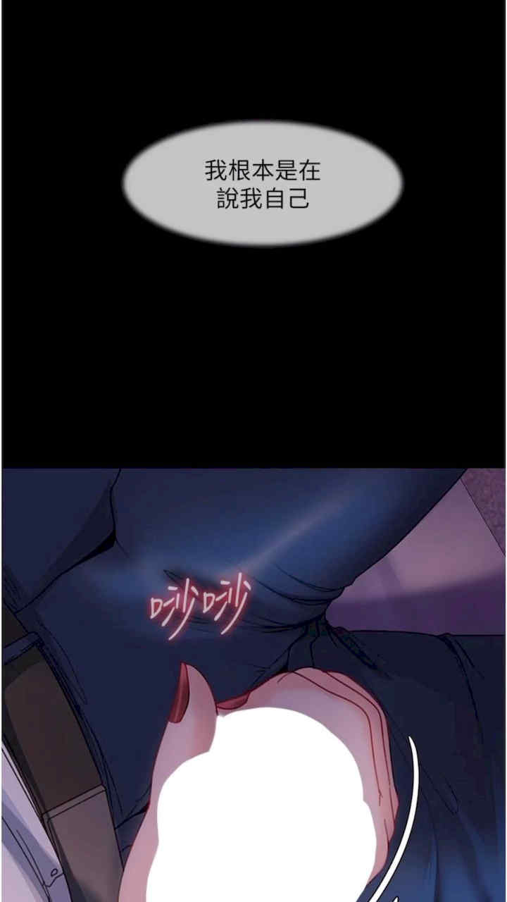 直男逆袭婚友社 第46章 - 第57页