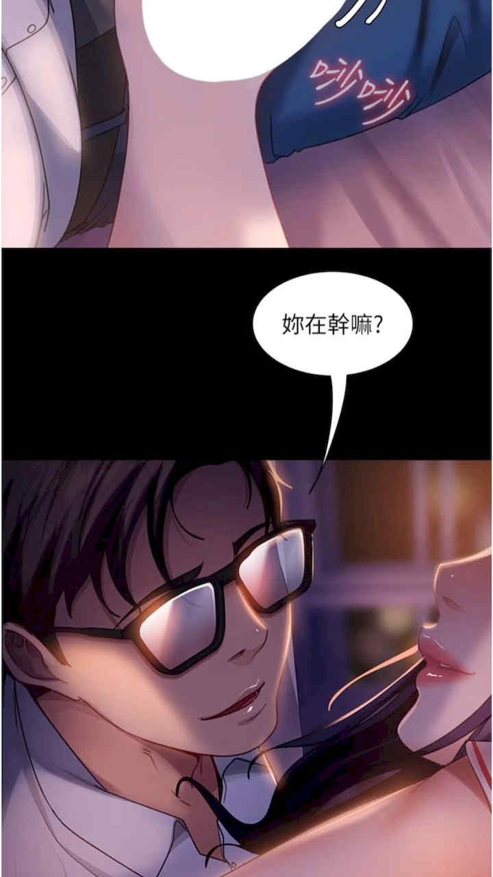 直男逆袭婚友社 第46章 - 第58页