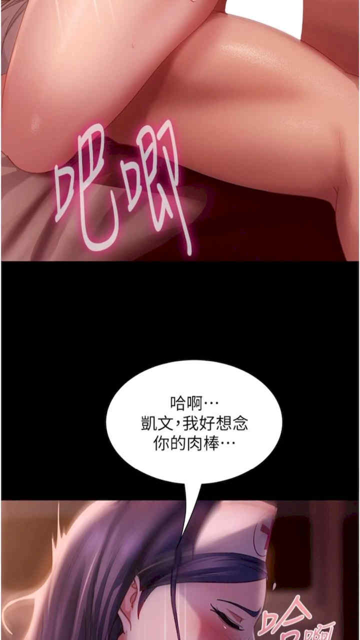 直男逆袭婚友社 第46章 - 第75页
