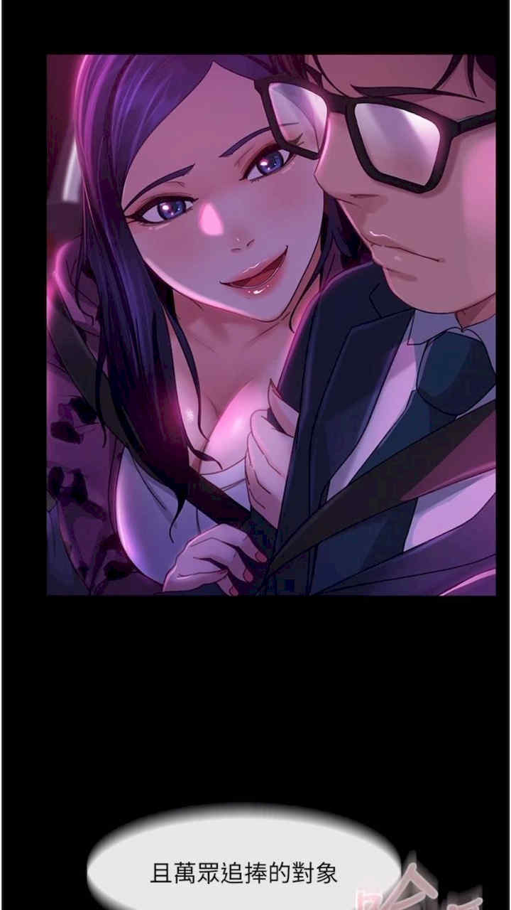 直男逆袭婚友社 第46章 - 第82页